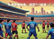华体会官网-关于欧洲足球豪门集结决战欧洲联赛!的信息