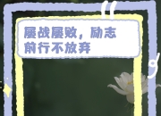 华体会-主场作战屡战屡胜，积攒信心
