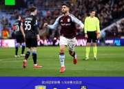 华体会网址-关于欧冠夺冠赔率：国米微弱劣势排名第2阿森纳危矣的信息