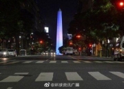 华体会官网-布宜诺斯艾利斯独立主场优势助力，准备迎接挑战