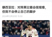 华体会网址-包含拜仁慕尼黑被卓尔逼平，失去领先优势的词条