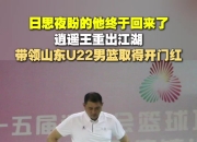 华体会平台-晒管子煜超远三分瞬间