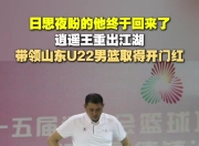华体会平台-晒管子煜超远三分瞬间