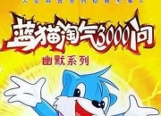 华体会全站-包含聊一聊，你童年暑假时候最爱看的影视剧/动画片的词条