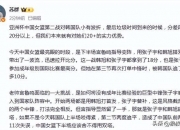 华体会平台-媒体人晒日本网友评论：看到张子宇和韩旭的双塔要吓哭了的简单介绍