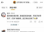 华体会全站-享受假期！辽篮大将游呼伦贝尔大草原球迷调侃不打球看着挺顺眼