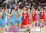 华体会登入-包含U19女篮世界杯-冉珂嘉28+12中国遭逆转首战负尼日利亚的词条