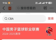 华体会登入-CBA俱乐部杯为球队备战CBA联赛提供平台的简单介绍