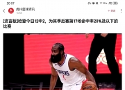 华体会官网-关于重磅猜想：太阳若效仿雄鹿买断比尔，快船或成最大赢家？的信息