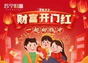 华体会平台-苏宁客场击败汉军，实现赛季开门红良好开局