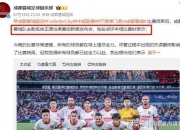 华体会平台-家人被辱骂&amp;染红!韦世豪将社媒账号设为私密