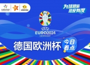 华体会全站-葡萄牙击败匈牙利，提前锁定小组头名的简单介绍