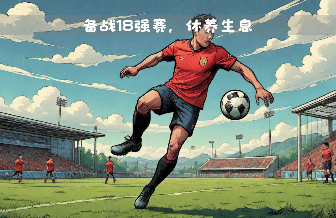 国脚集体脱引：世界杯外围赛已报名远征战忧心重重的简单介绍