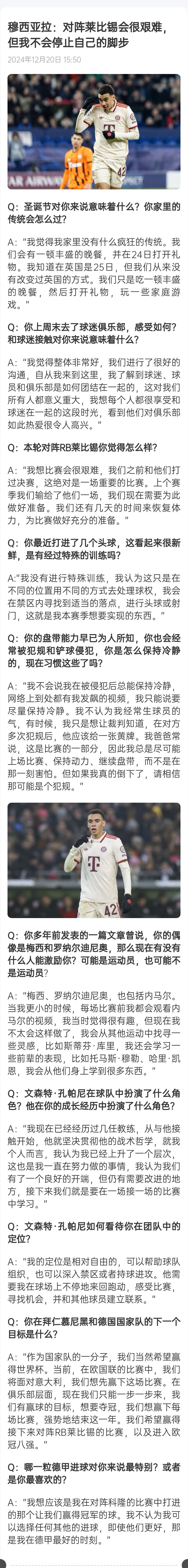 包含拜仁慕尼黑被卓尔逼平，失去领先优势的词条