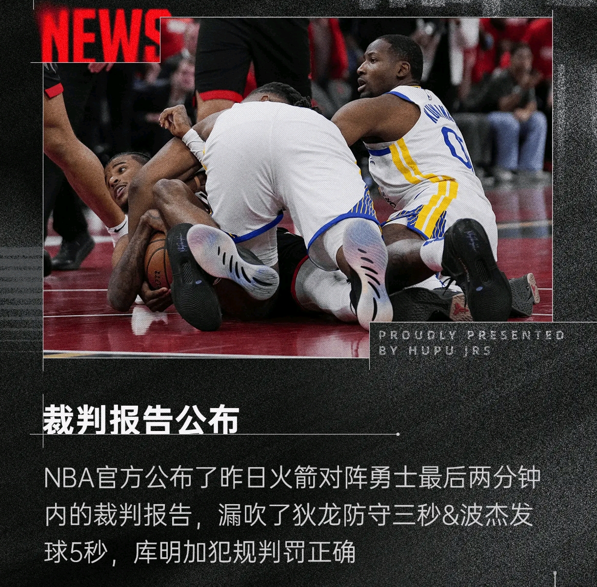 警报！球员在比赛中发生严重碰撞
