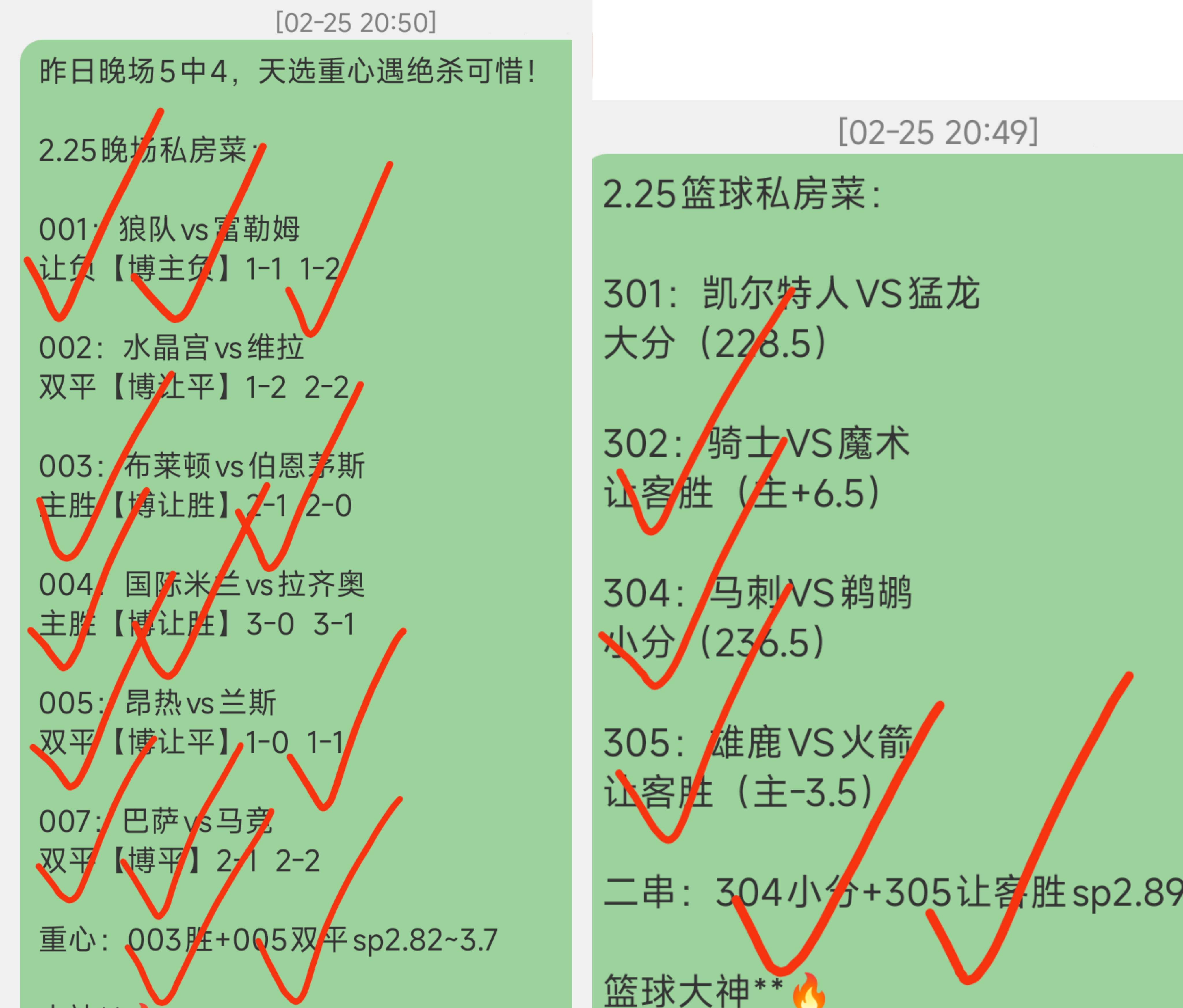 塞尔塔继续向前，对阵维戈塞尔塔胜算几何的简单介绍