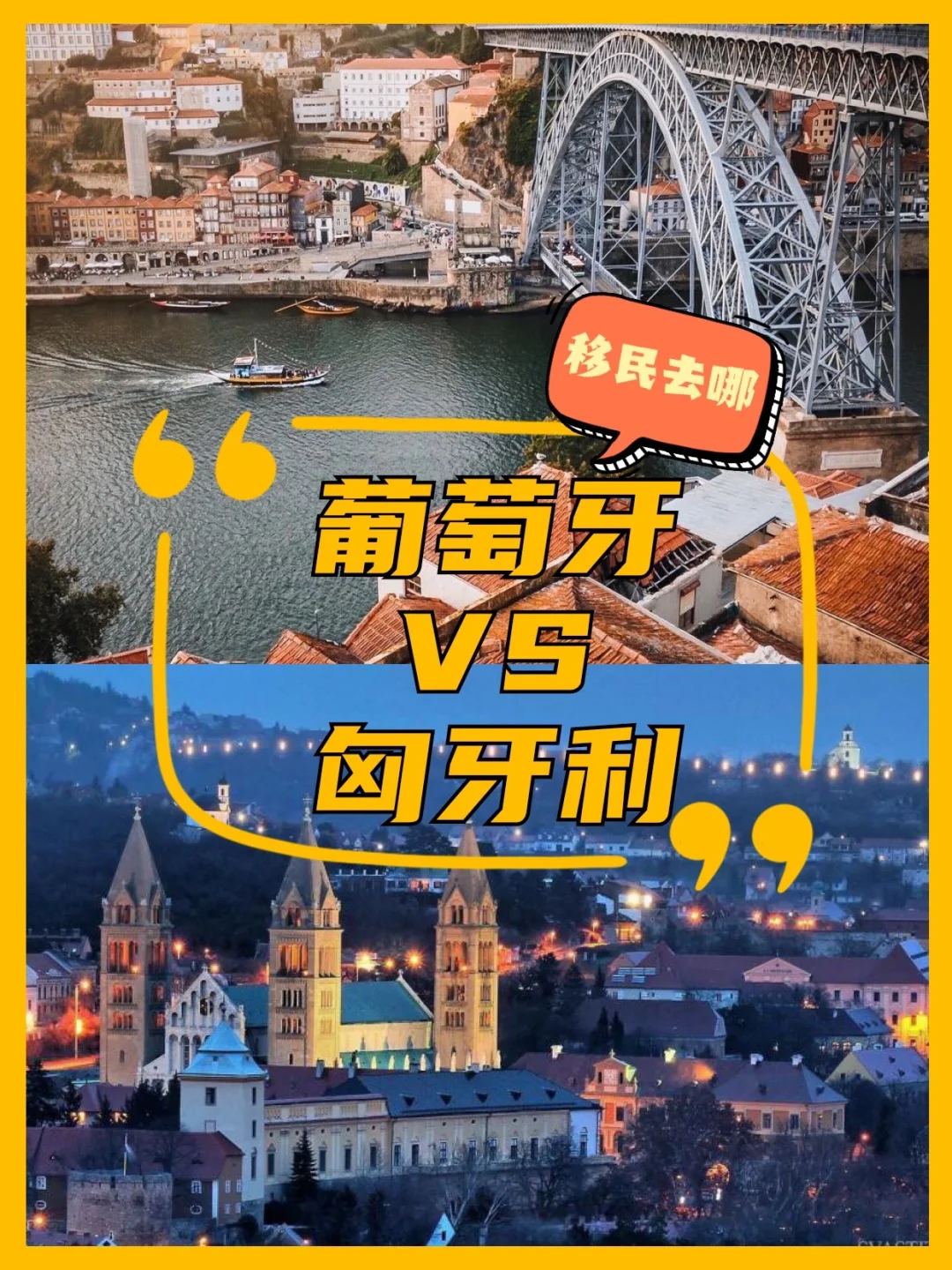 葡萄牙击败匈牙利，提前锁定小组头名的简单介绍