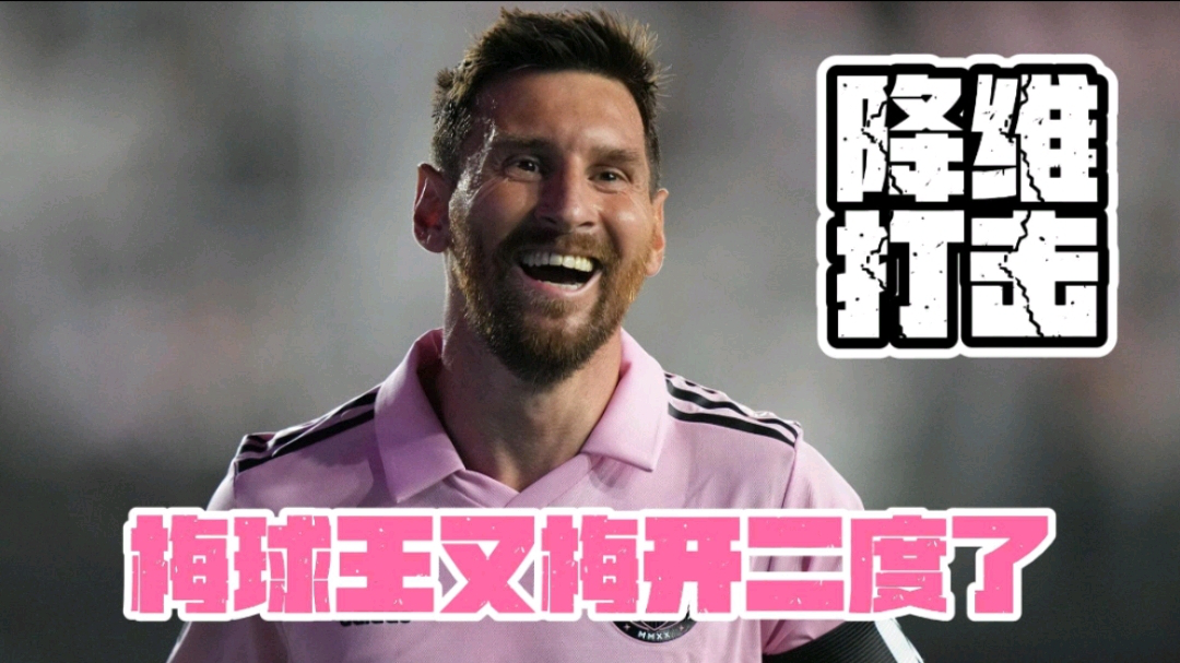 包含梅西梅开二度，巴黎轻松晋级四强的词条