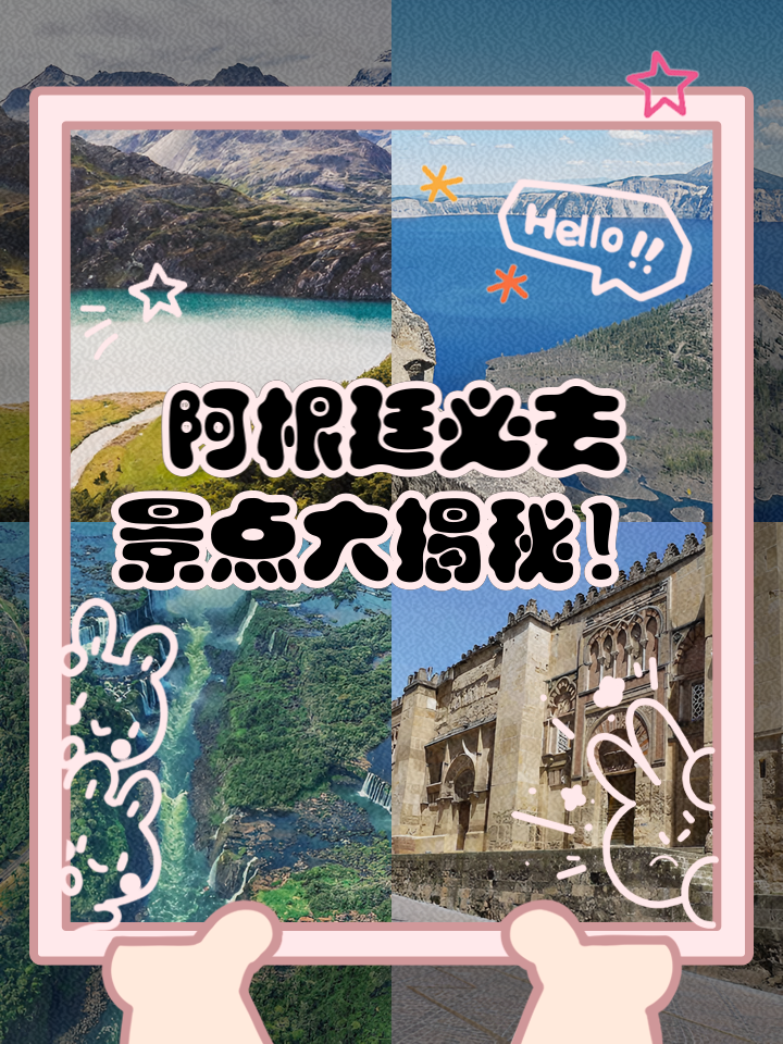 阿根廷篮球比赛内幕大揭秘的简单介绍