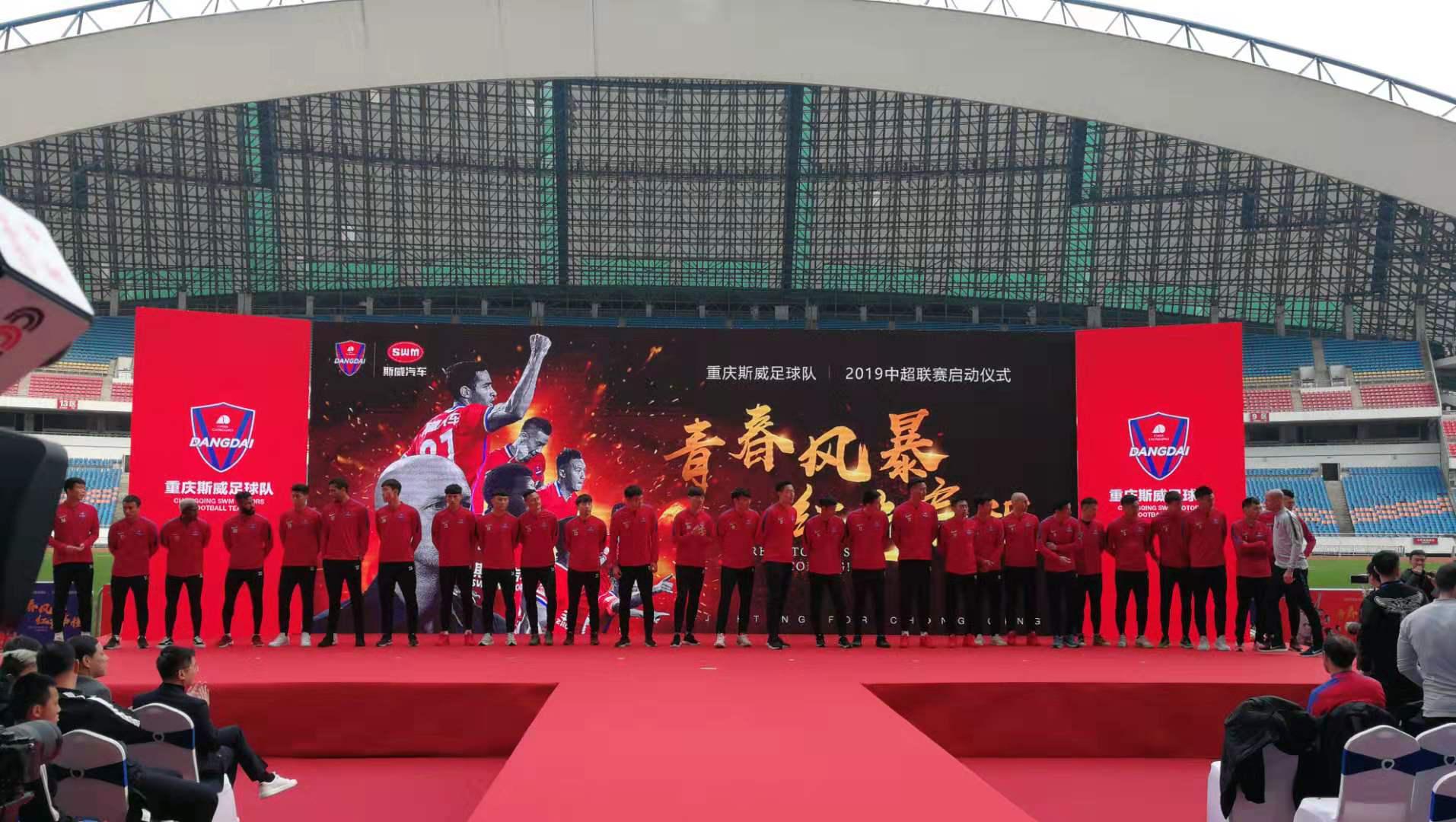 关于重庆斯威稳固排名，期待下一场胜利的信息