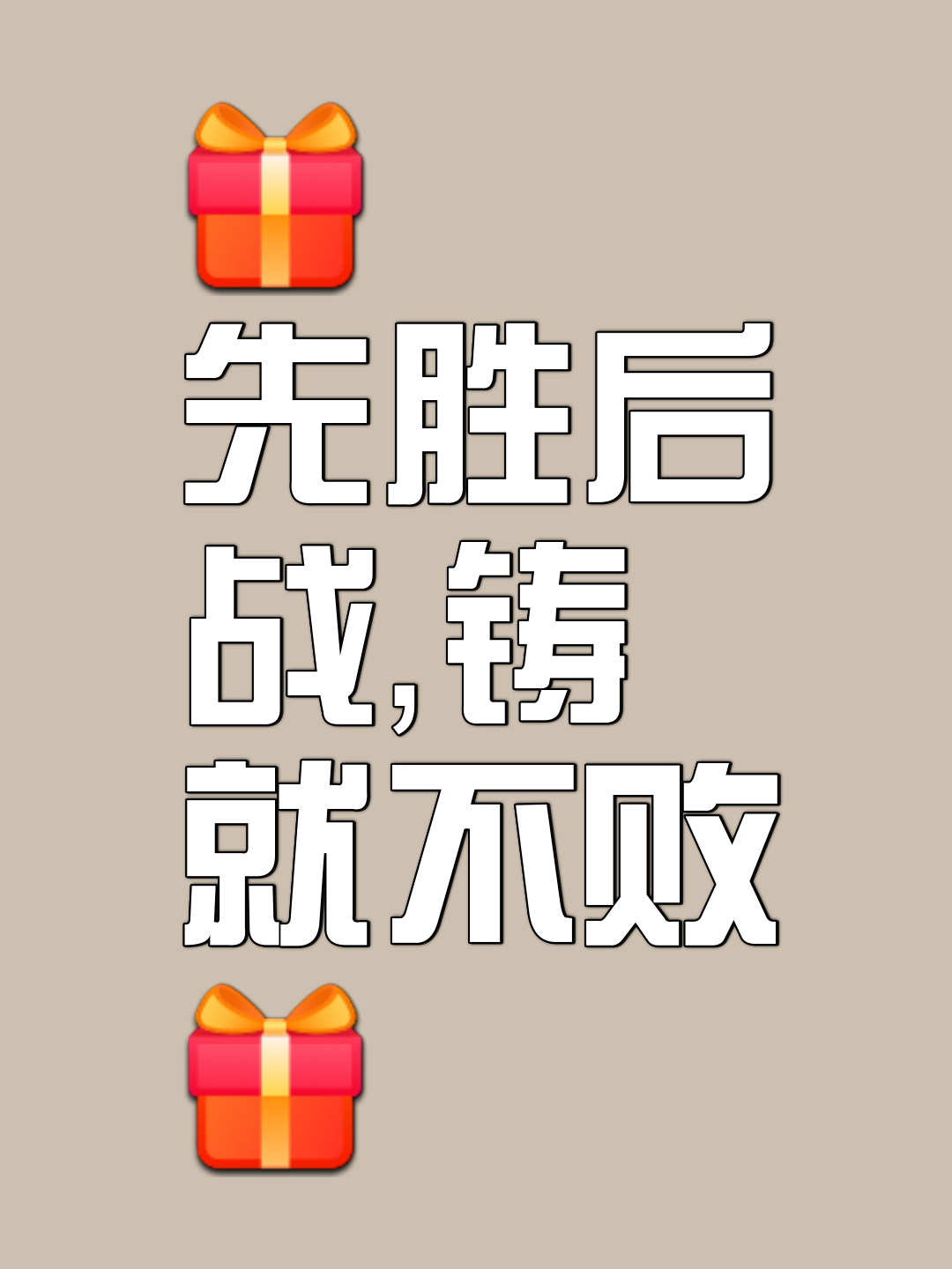 短兵相接，蓄势待发，一决胜负的简单介绍