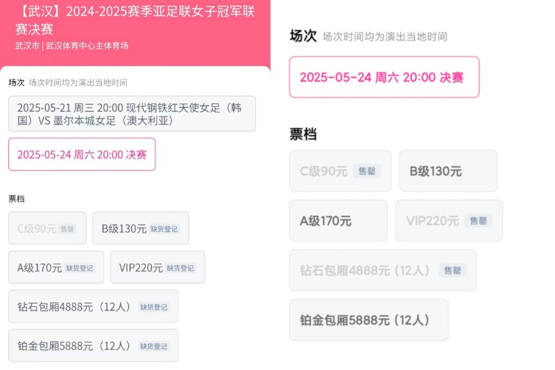 世俱杯门票购买全攻略
