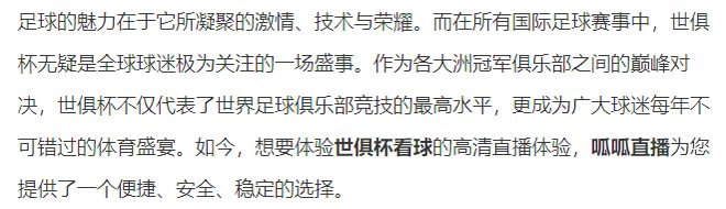 世俱杯直播高清信号观看方法(2021世俱杯哪里可以看直播)