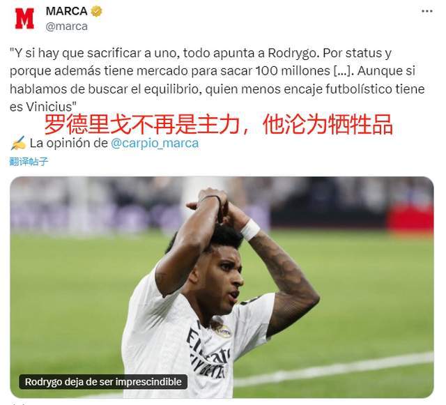阿斯预测皇马次轮首发：姆巴佩仍缺席，右路罗德里戈居勒尔2选1的简单介绍