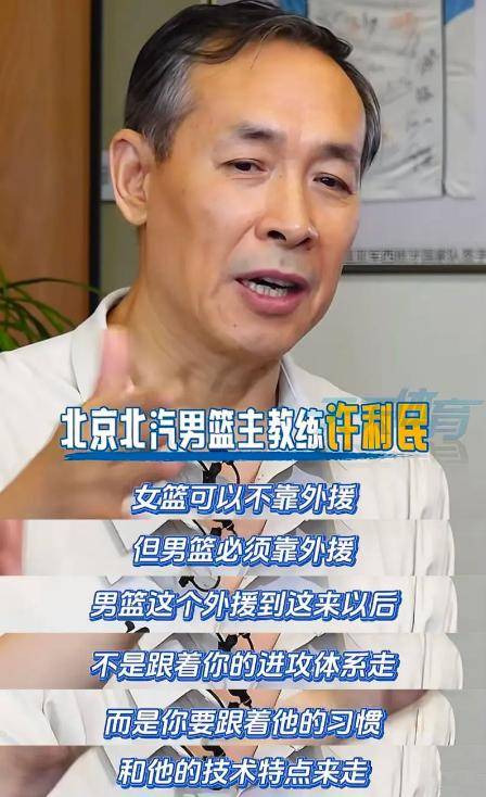 包含新疆夺冠拼图完整？北京挑战又至，许利民遇难题的词条