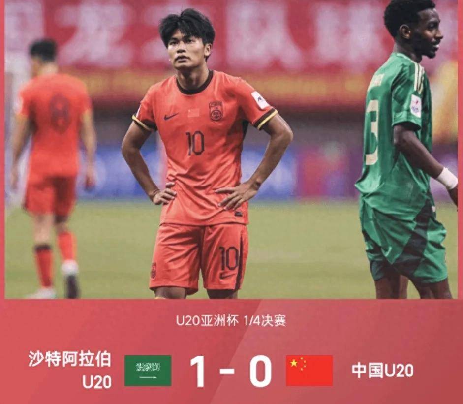 关于中国足协遭亚足联罚款因U20国足违规拍摄对手训练的信息
