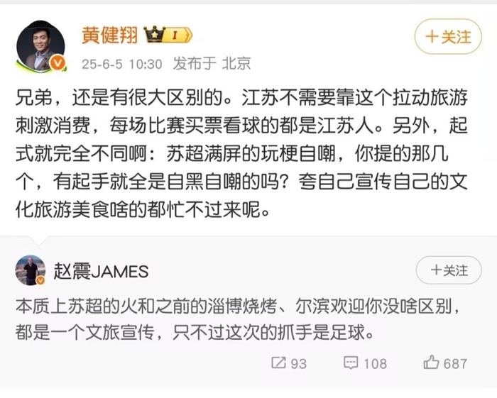 包含黄健翔:中国足球现在赢谁都没把握没有资格既要又要的词条