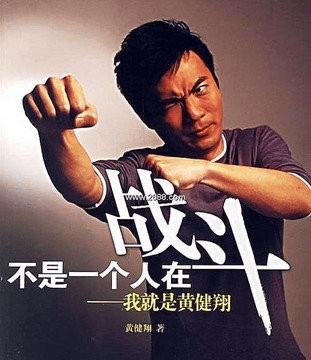 包含黄健翔:中国足球现在赢谁都没把握没有资格既要又要的词条
