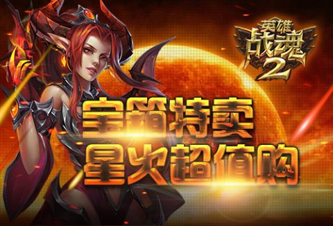 包含星火战魂在今日英雄联盟比赛中表现亮眼，完成三杀，成为当日焦点的词条