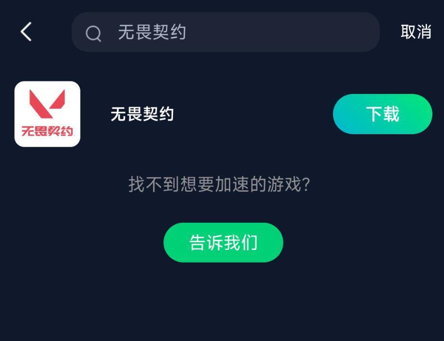 关于今日无畏契约战报：冰川之巅上演惊天逆转，评论席掌声连连的信息