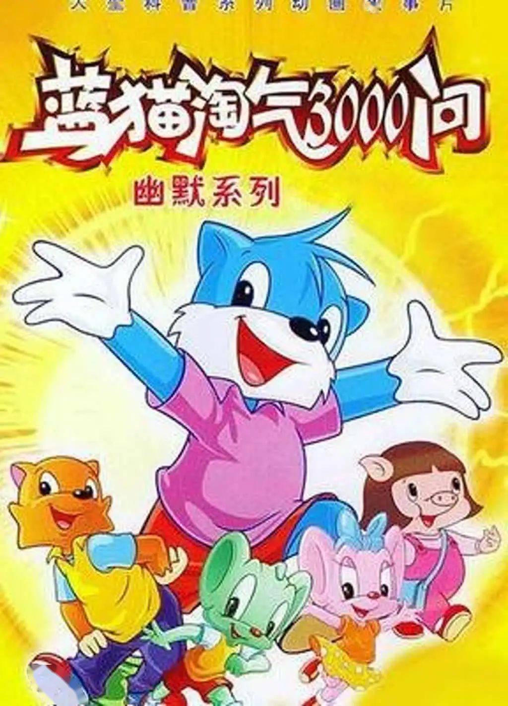 包含聊一聊，你童年暑假时候最爱看的影视剧/动画片的词条