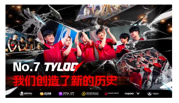 TYLOO战胜Astralis，豪取裂变天地冠军！创造中国CS新历史的简单介绍