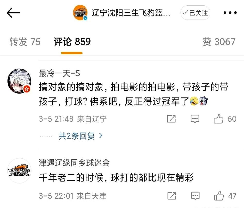 享受假期！辽篮大将游呼伦贝尔大草原球迷调侃不打球看着挺顺眼