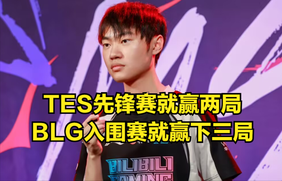 LPL第2位大满败选手诞生！BLG落地成盒，第3次“宫野革命”来了？的简单介绍
