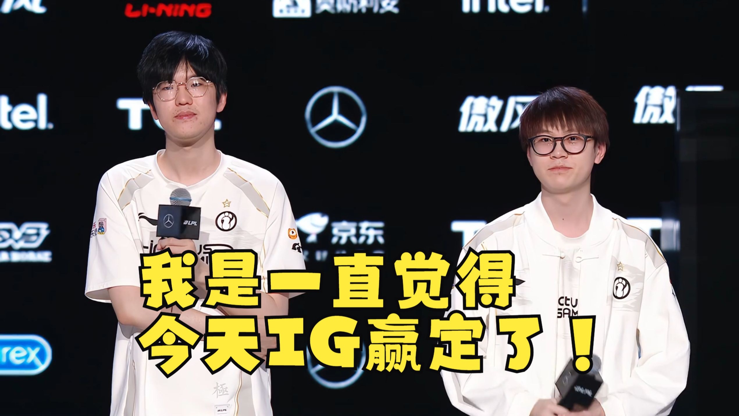 包含LPL第三阶段：还没睡醒？IG零封WE，斩获首胜！的词条