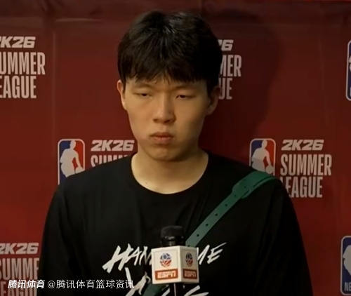 杨瀚森:小球是趋势不能因为是大个就让球队适应我的简单介绍