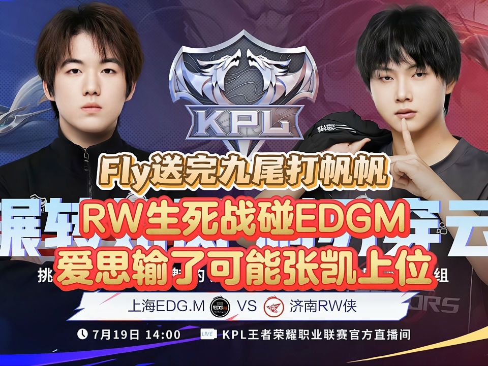 EDGM4-1RW，EDGM保A成功，春季赛四强无缘夏季赛第三轮