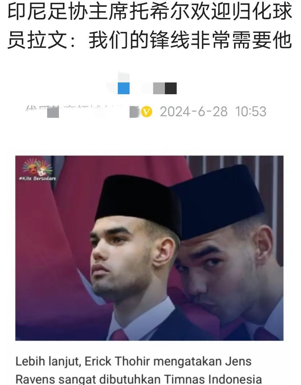 名额揭晓前争议不断！印尼附加赛遇强敌，亚足联规则或受金钱操控？