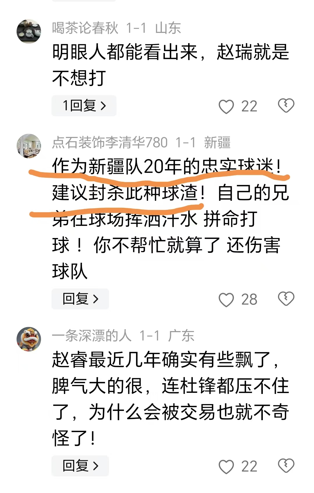 裁判因判罚引发争议，球队向联盟提出申诉