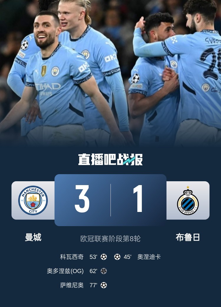 曼城客场击败伯恩利，领先争冠对手一分