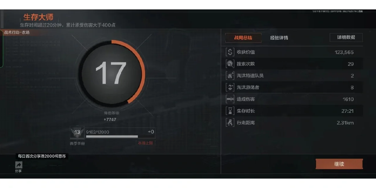 包含阿贾克斯继续全胜，稳坐晋级榜首的词条