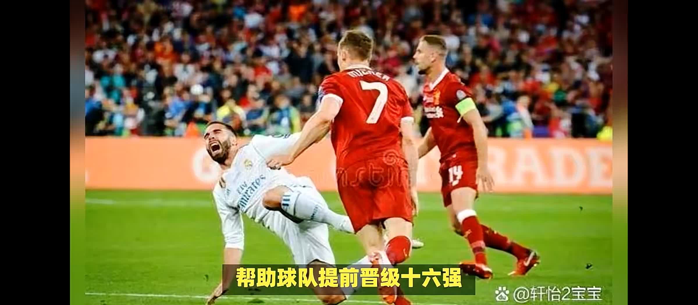 利物浦中场长传助攻，率球队获胜