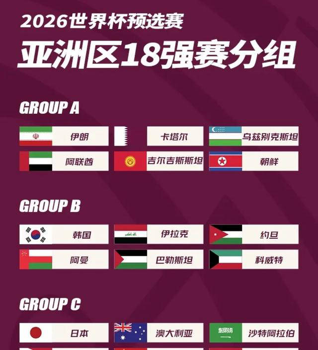 中日之战今晚开踢，世预赛组委会：文明助威，支持公平竞赛