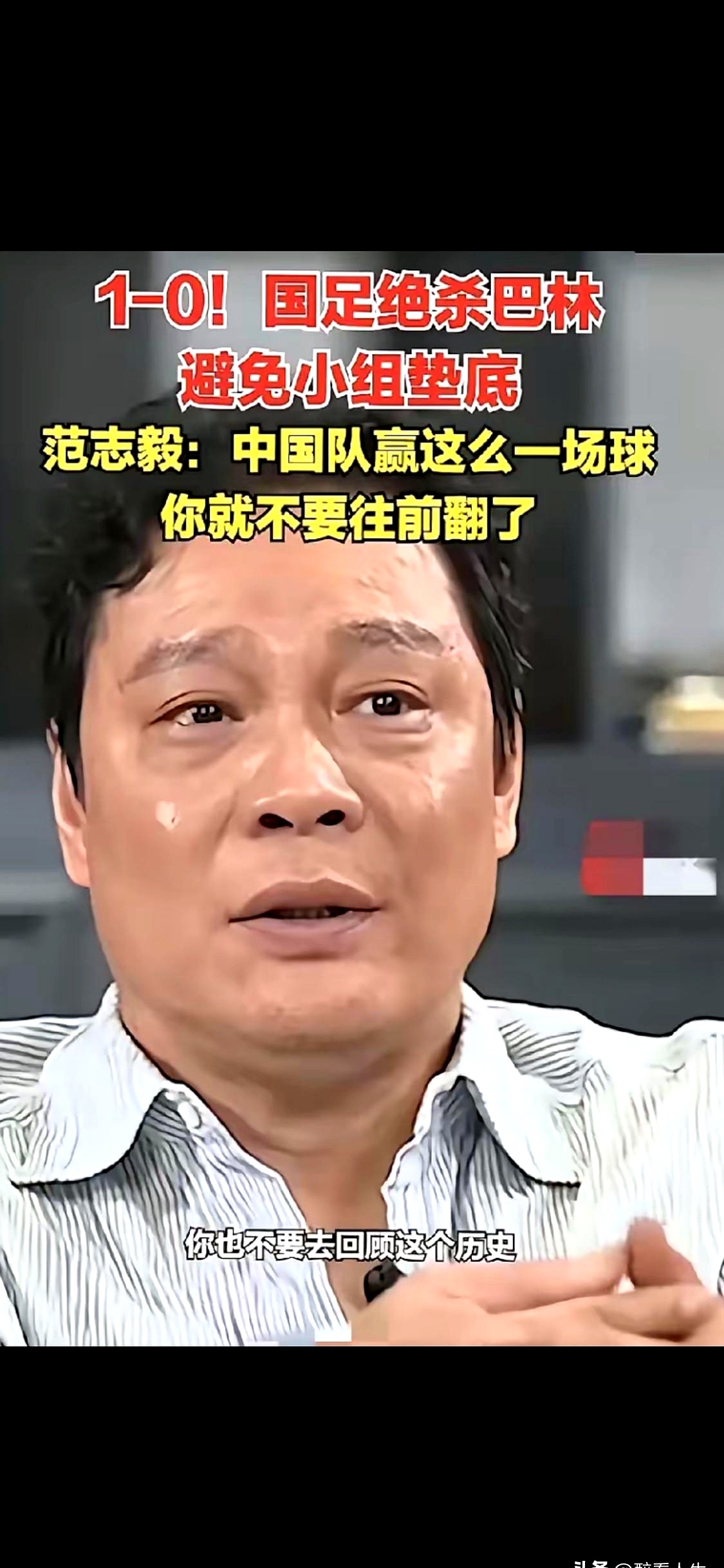 苏超爆火有错？为什么范志毅等中国足球名将这么“看不起”它？的简单介绍
