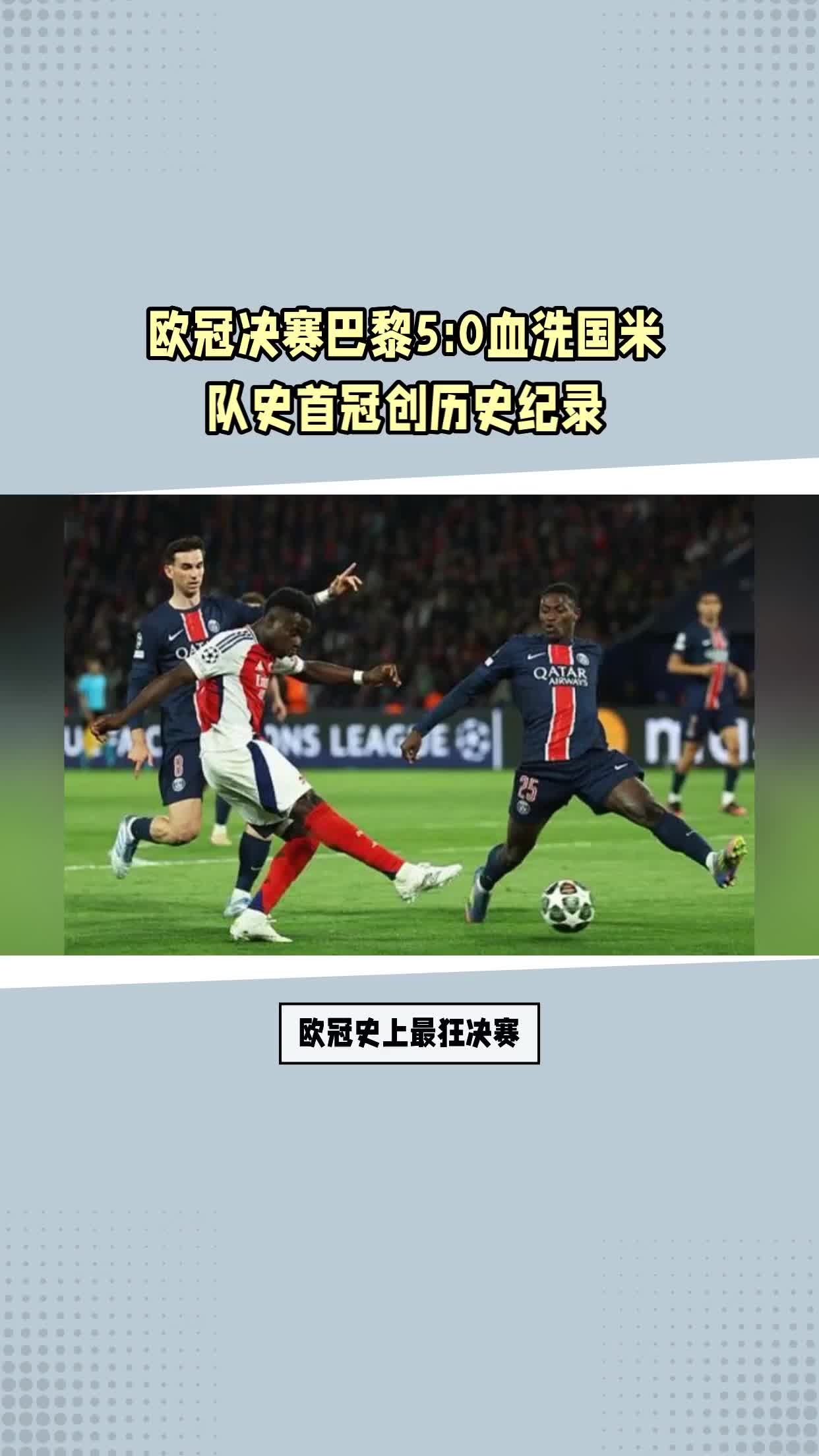 欧冠悲喜夜！利物浦兵败奇迹之地，皇马拜仁造惨案，国米3-0大捷(欧冠淘汰赛曼城vs拜仁)